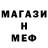 МЕТАДОН кристалл Ann Devyash