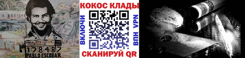 Кокаин Перу  Называевск 