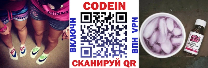 Кодеин напиток Lean (лин)  Называевск 