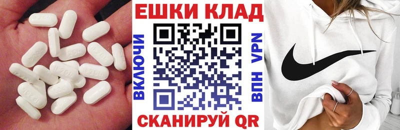 Экстази 280мг Называевск