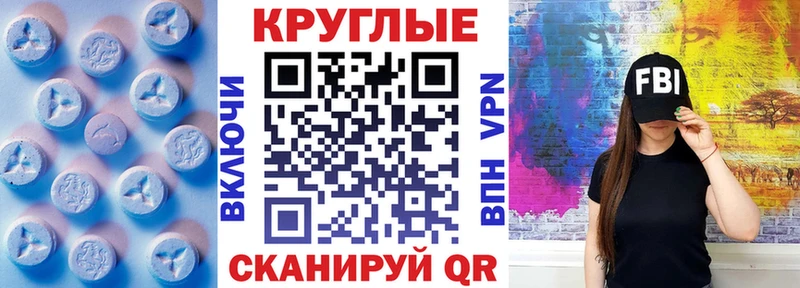 купить наркотик  MEGA ССЫЛКА  ЭКСТАЗИ ешки  Называевск 
