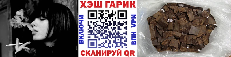 купить закладку  Называевск  Гашиш хэш 