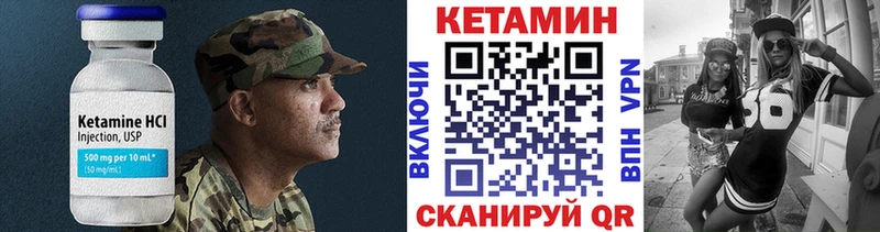 КЕТАМИН VHQ  Называевск 
