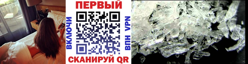 Первитин кристалл  Называевск 